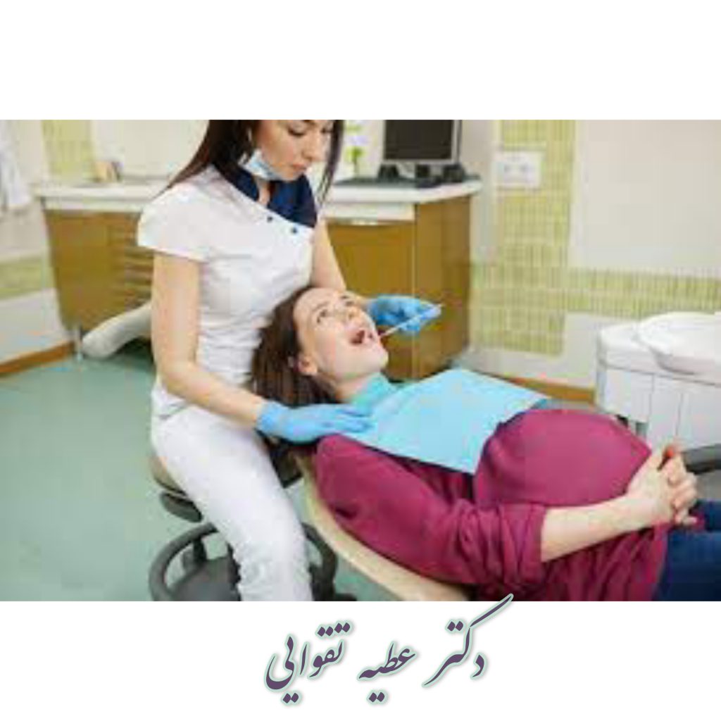 خطر ایمپلنت دندان در بارداری